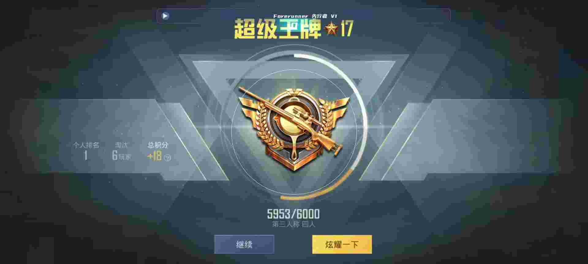 和平精英鸡腿辅助自瞄 - 免费开挂不要钱的软件辅助预览图